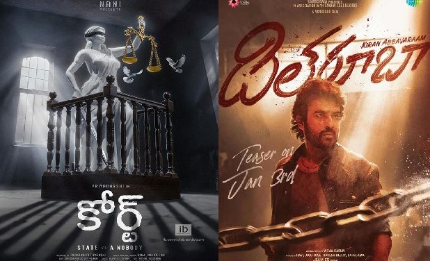 ఈ ఐదు సినిమాలు రేపే విడుదల