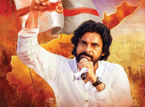 జనసేన ‘”జెండర.. జెండర.. జెండర’ పాట విడుదల