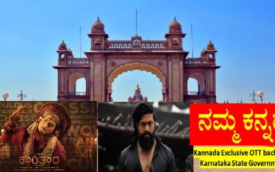 బడ్జెట్ లో సినిమా టికెట్ ధరలు నిర్ణయించిన కర్ణాటక ప్రభుత్వం 
