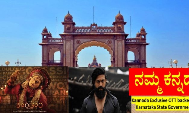 బడ్జెట్ లో సినిమా టికెట్ ధరలు నిర్ణయించిన కర్ణాటక ప్రభుత్వం 