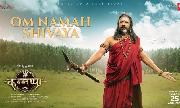 మహాదేవ శాస్త్రి గా మోహన్ బాబు ; కన్నప్ప గ్లింప్స్ రిలీజ్