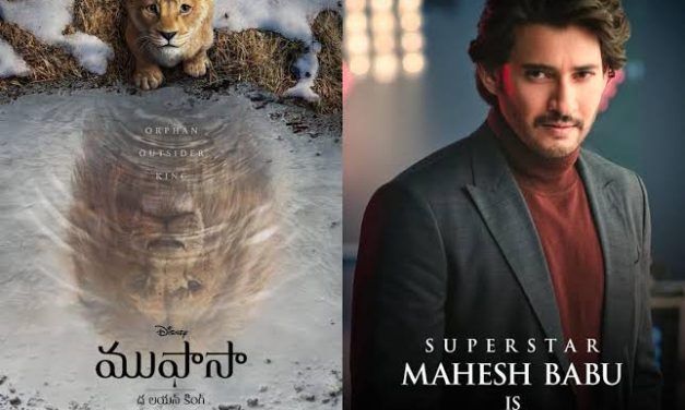 మహేశ్​ ఫ్యాన్స్ రెడీనా.. ఓటీటీలోకి ‘ముఫాసా’