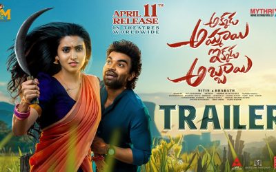 అక్కడ అమ్మాయి..ఇక్కడ అబ్బాయి ట్రైలర్ విడుదల