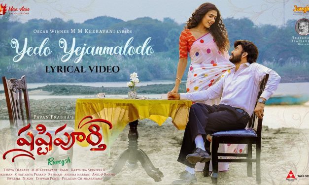 కీరవాణి పాటకు…  ఇళయరాజా స్వరాలు – సూపర్ కాంబినేషన్