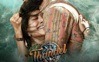 తండేల్ నుండి ‘హైలెస్సో హైలెస్సా’ పాట  విడుదల