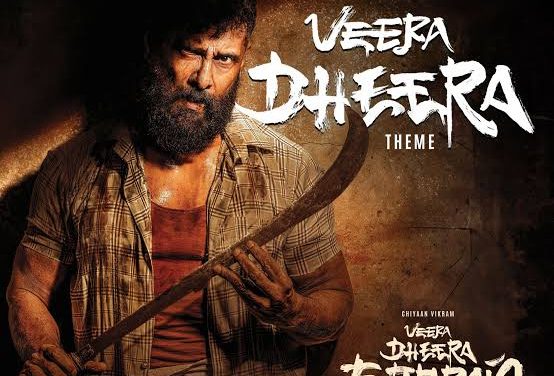 విక్రమ్ ‘వీర ధీర సూరన్‌’ పవర్ ప్యాక్‌డ్‌ టీజర్