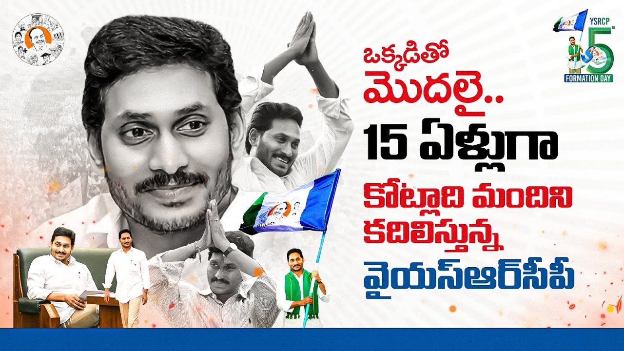 ysrcp