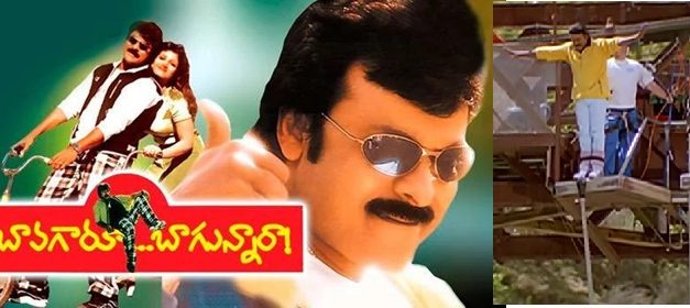 27 సంవత్సరాల ‘బావగారు బాగున్నారా’