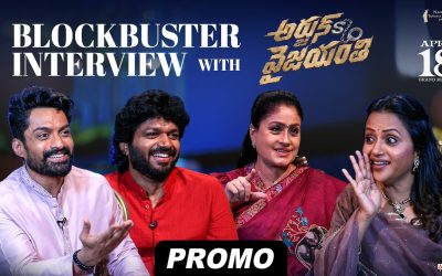 ‘అర్జున్ సన్నాఫ్ వైజయంతి’ బ్లాక్ బస్టర్ ఇంటర్వూ రేపే