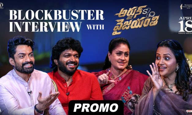‘అర్జున్ సన్నాఫ్ వైజయంతి’ బ్లాక్ బస్టర్ ఇంటర్వూ రేపే