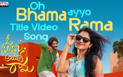 సుహాస్ ‘ఓ భామ అయ్యో రామ’ టైటిల్ వీడియో సాంగ్  చూశారా