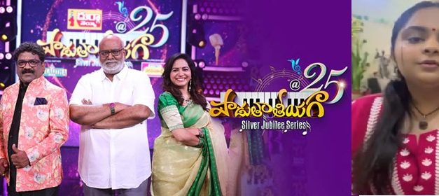 వివాదాలలో ఈటీవీ పాడుతా తీయగా ; మసకబారిన ఈటీవీ ప్రతిష్ట!