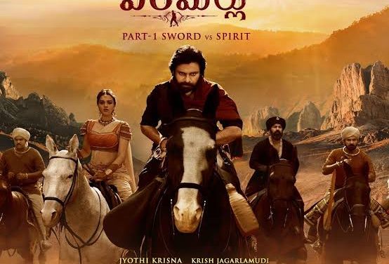 ‘హరి హర వీరమల్లు’ థర్డ్ సింగిల్ డేట్ ఫిక్స్‌!