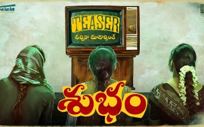సమంత నిర్మాతగా శుభం సినిమా టీజర్ విడుదల