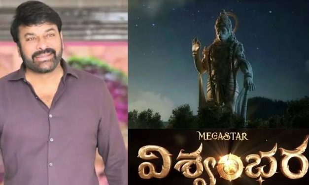 Vishwambhara: ‘విశ్వంభర’ ఫ‌స్ట్ సింగిల్ రిలీజ్ డేట్ ఫిక్స్
