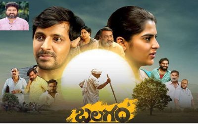నేషనల్ ఫిల్మ్ అవార్డ్స్ – బలగం సినిమా కి అన్యాయం జరిగిందా?