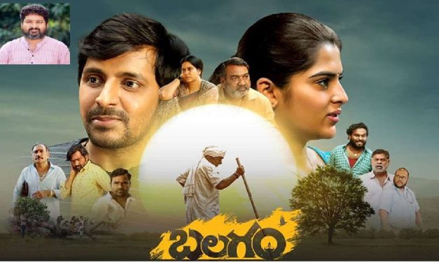 నేషనల్ ఫిల్మ్ అవార్డ్స్ – బలగం సినిమా కి అన్యాయం జరిగిందా?