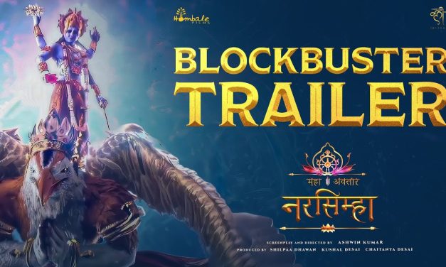 మహావతార్ నరసింహ రికార్డుల మోత ..ట్రైలర్ విడుదల