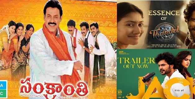 నాగ చైతన్య, సిద్దు లకు షాక్ ఇచ్చిన వెంకీ మామ  ; అయితే