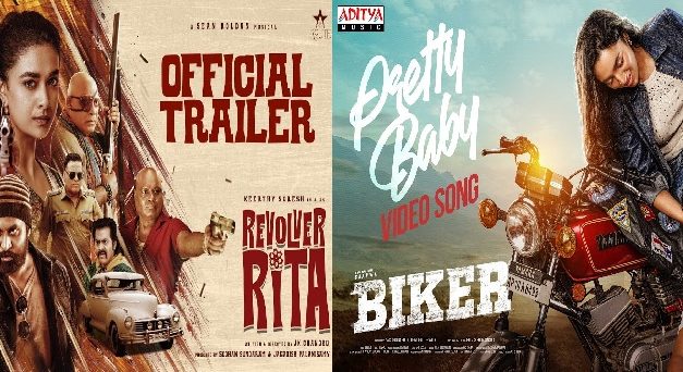 Biker వీడియో సాంగ్ ; Revolver Rita ట్రైలర్.చూసేయండి