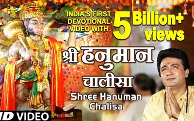 Hanuman Chalisa Record : హనుమాన్ చాలీసా రికార్డు