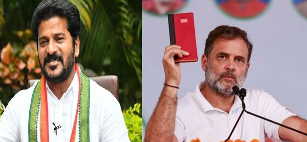 రేవంత్ రెడ్డి ఘన విజయం ; రాహుల్ గాంధీ పరాజయం