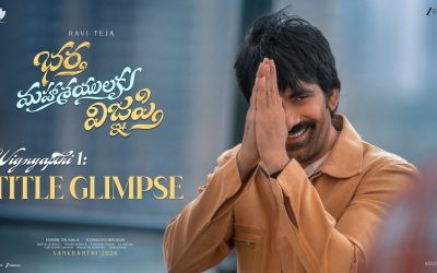 రూటు మర్చి సంక్రాంతికి వస్తోన్న మాస్ మహారాజ్