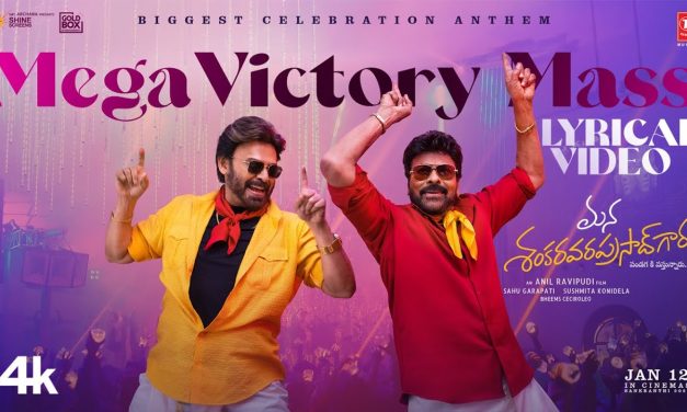 మన శంకర వర ప్రసాద్ గారు : మెగా విక్టరీ మాస్ సాంగ్ విడుదల