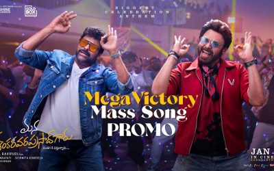మన శంకర వర ప్రసాద్ గారు :  మెగా విక్టరీ సాంగ్ ప్రోమో విడుదల