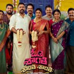 Movie Review : ‘ఓం శాంతి శాంతి శాంతిః’ మూవీ ఎలా ఉందంటే.?