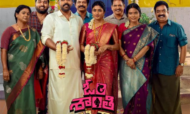Movie Review : ‘ఓం శాంతి శాంతి శాంతిః’ మూవీ ఎలా ఉందంటే.?