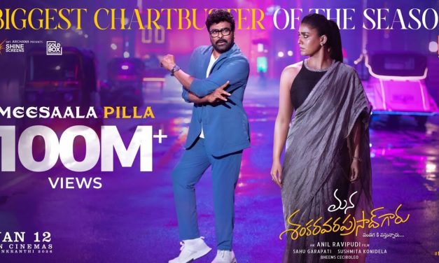 మన శంకర వర ప్రసాద్ గారు : ‘మీసాల పిల్ల..’ పాట సరికొత్త రికార్డు