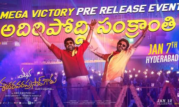 ప్రీ రిలీజ్ ఈవెంట్ డేట్ Ok. చిరు ఇంట్రడక్షన్ సాంగ్ ఎప్పుడు?