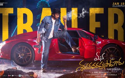 ‘మన శంకర వర ప్రసాద్ గారు’ ట్రైలర్ విడుదల