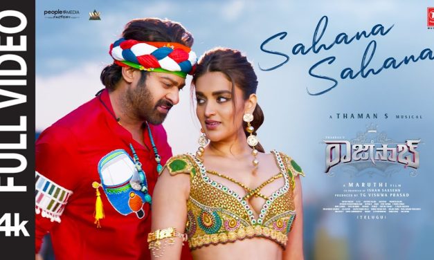 రాజాసాబ్ నుండి సహన సహన ..ఫుల్ వీడియో సాంగ్ విడుదల
