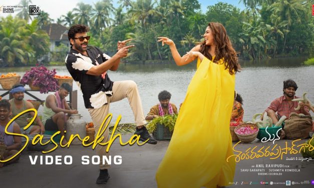 మన శంకర వర ప్రసాద్ గారు …శశిరేఖ పూర్తి వీడియో సాంగ్ విడుదల