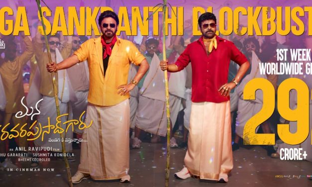‘వరప్రసాద్‌గారి’ బాక్సాఫీస్ ఊచకోత.. ఫస్ట్ వీక్ కలెక్షన్స్‌ ఎంతంటే?