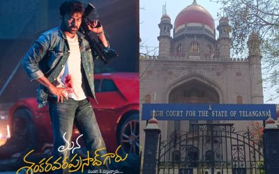 ‘శంకరవరప్రసాద్‌గారు’కు ఊహించని షాకిచ్చిన హైకోర్ట్!