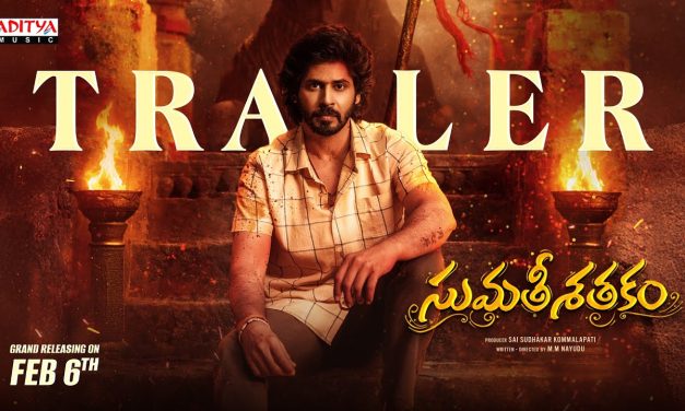బుల్లితెర నటుడు అమర్ దీప్ హీరోగా  ‘సుమతి శతకం’ ట్రైలర్
