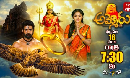 ఈటీవీ లో ‘అమ్మోరు’ రేపే విడుదల