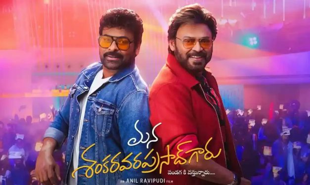 జీ 5 లో మన శంకర వర ప్రసాద్ గారి రికార్డు స్థాయి స్ట్రీమింగ్ మినిట్స్
