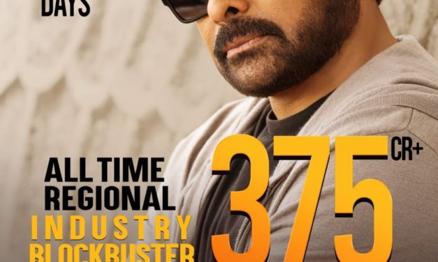 శంకర వరప్రసాద్‌గారు’ 25 డేస్ కలెక్షన్స్‌.. ఆల్‌టైమ్‌ ఇండస్ట్రీ రికార్డ్