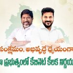 Congress ఇంట‌ర్నల్ రిపోర్ట్‌లో సంచలనాలు..!