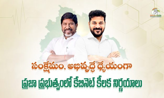 Congress ఇంట‌ర్నల్ రిపోర్ట్‌లో సంచలనాలు..!