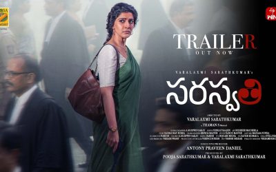 వరలక్ష్మి శరత్ కుమార్ ‘సరస్వతి’ ట్రైలర్ విడుదల