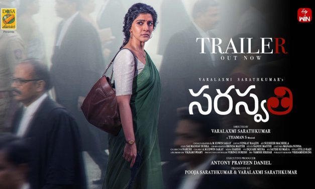 వరలక్ష్మి శరత్ కుమార్ ‘సరస్వతి’ ట్రైలర్ విడుదల