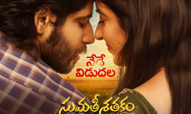 రివ్యూ: ‘సుమతీ శతకం’ అమ‌ర్‌దీప్‌కు విజయాన్ని అందించిందా?