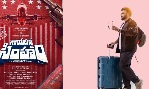 ‘గాయపడ్డ సింహం’గా తరుణ్ భాస్కర్.. ఈసారి రచ్చ రచ్చే!