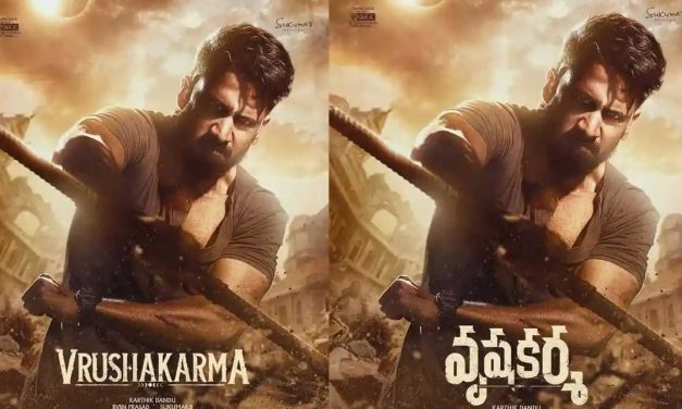 ‘వృషకర్మ’కి కౌంట్‌డౌన్ స్టార్.. టీజర్ డేట్ లాక్ చేశారుగా!