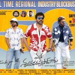 మన శంకర వర ప్రసాద్ గారు 109 కేంద్రాలలో 50 రోజులు